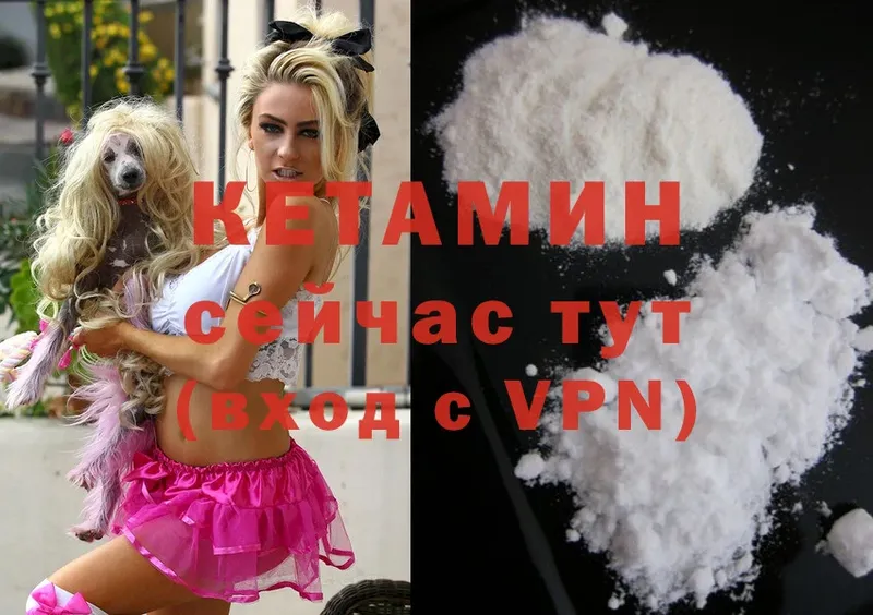 Кетамин ketamine  Кумертау 