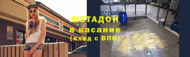 Метадон methadone  Кумертау 