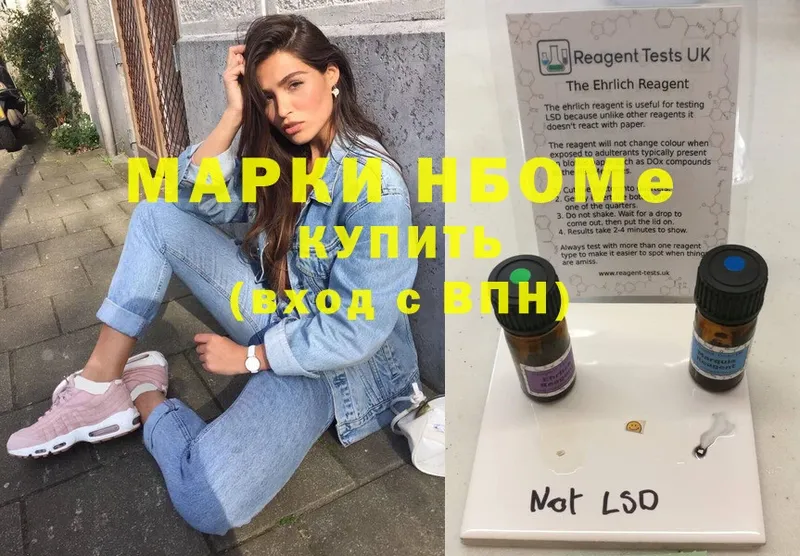 Марки NBOMe 1500мкг  Кумертау 